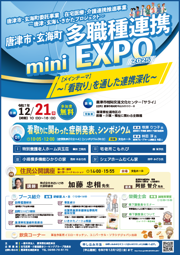 看取りに関わった症例発表